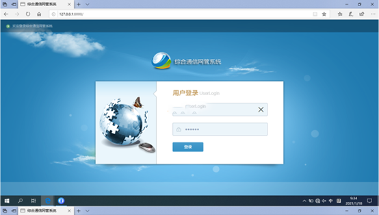  阳高无线通信对讲调度网管系统