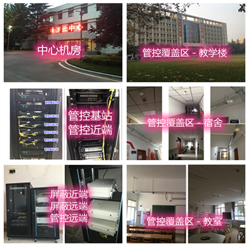  阳高某军事院校管控案例（数字信令级）