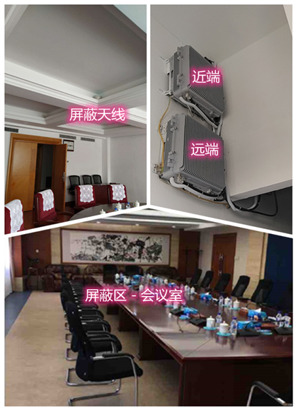  阳高某机关单位会议室屏蔽案例（数字信令级）